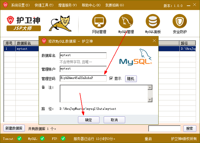 ιMySQL(sh)(j)SQL-Front