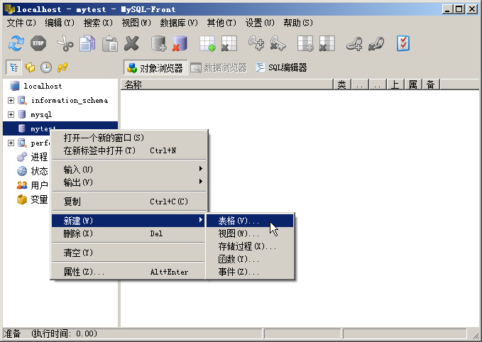 ιMySQL(sh)(j)SQL-Front