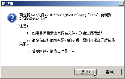 o(h)l(wi)JSP޸MySQL(sh)(j)(k)dataĿ·