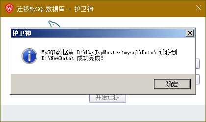 o(h)l(wi)JSP޸MySQL(sh)(j)(k)dataĿ·