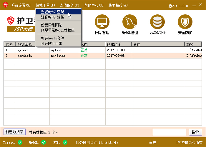 ol(wi)JSP޸MySQL(sh)(j)rootܴa